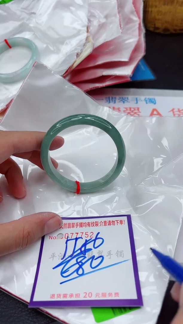 翡翠手镯未镶嵌1