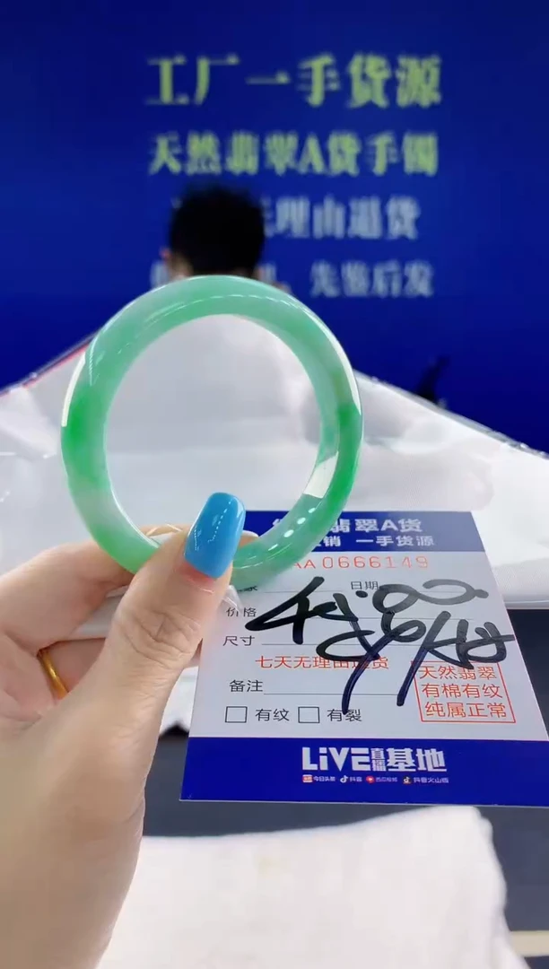 翡翠手镯未镶嵌49天然翡翠A货