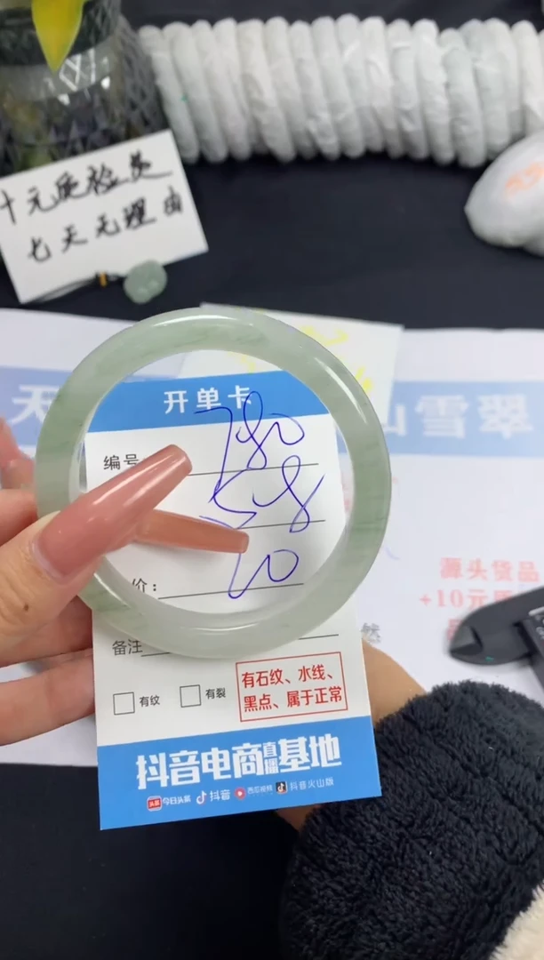 【闪购商品】石英质玉手镯未镶嵌B780