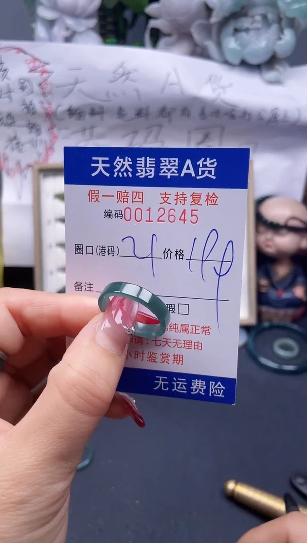 【闪购商品】翡翠戒指未镶嵌21*12645....