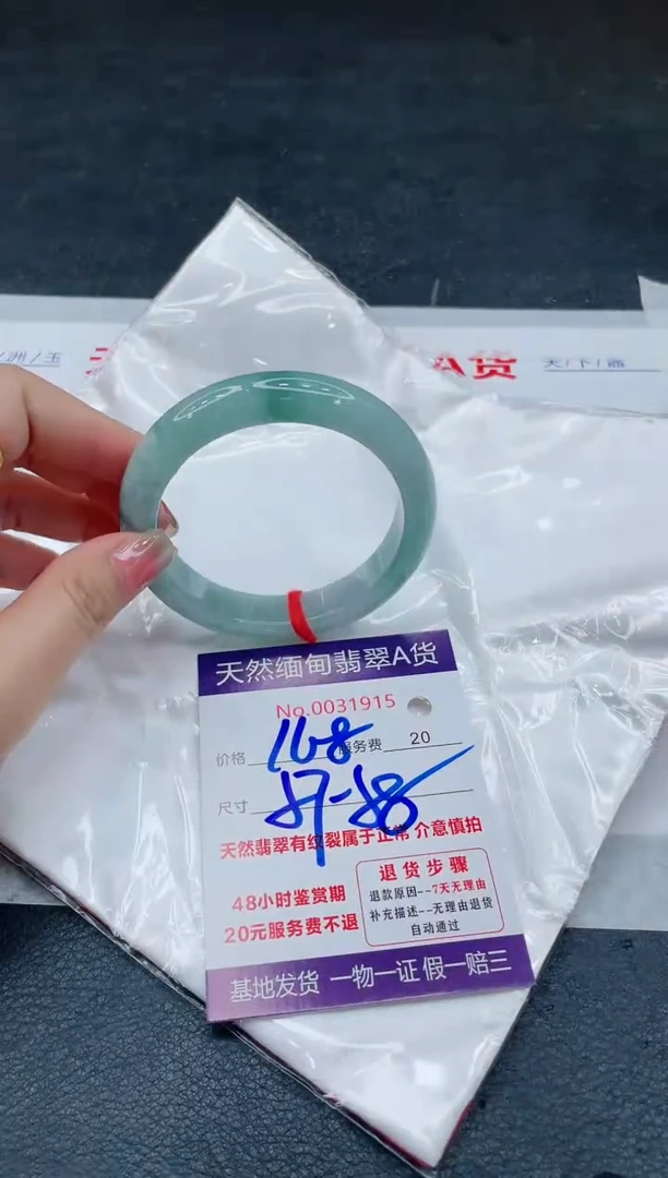 翡翠手镯未镶嵌6666666666