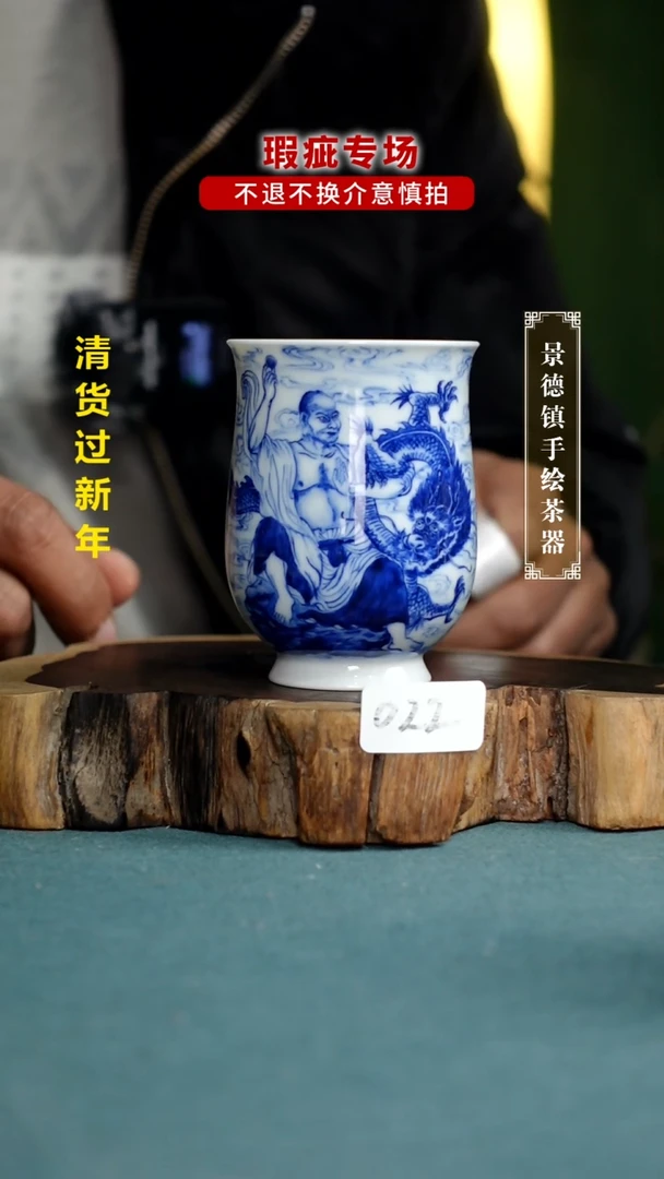 【闪购商品】杯022全手工手绘茶器