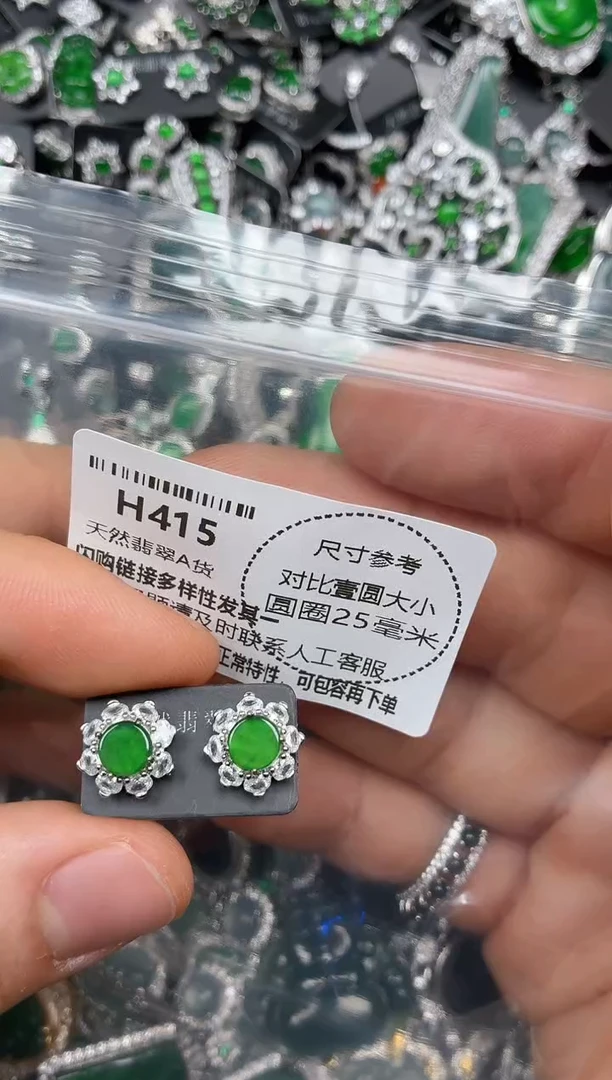 颈饰未镶嵌翡翠H415耳钉