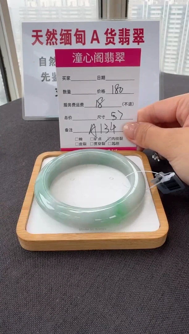 未镶嵌手镯翡翠57圈口 编码A134