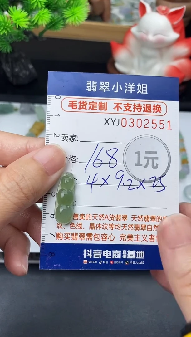 未镶嵌定制翡翠毛货商品 不退换/ 2551