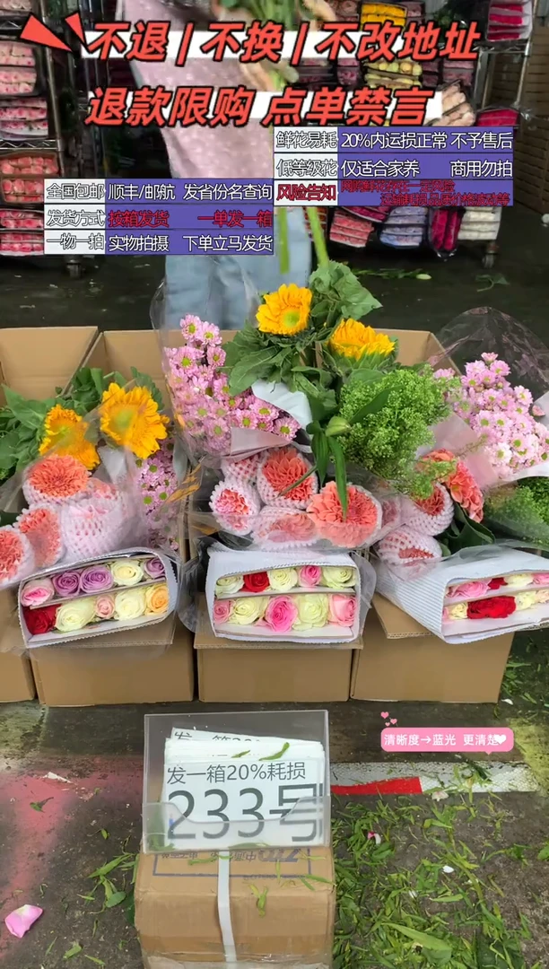 233号♥含20%耗损发一箱