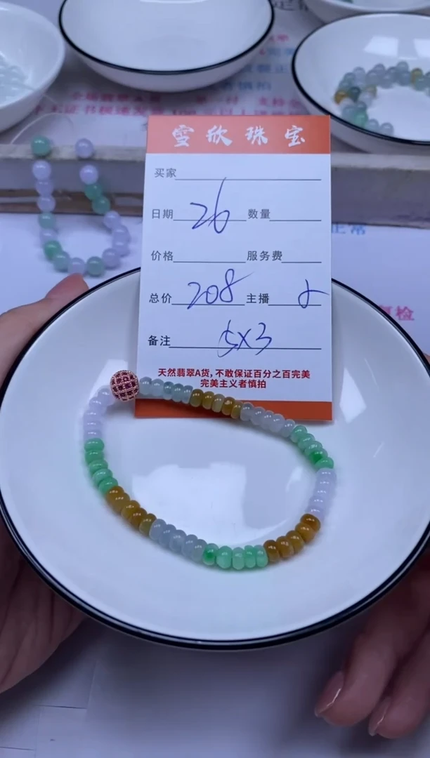 颈饰未镶嵌翡翠雪欣散珠定制diy