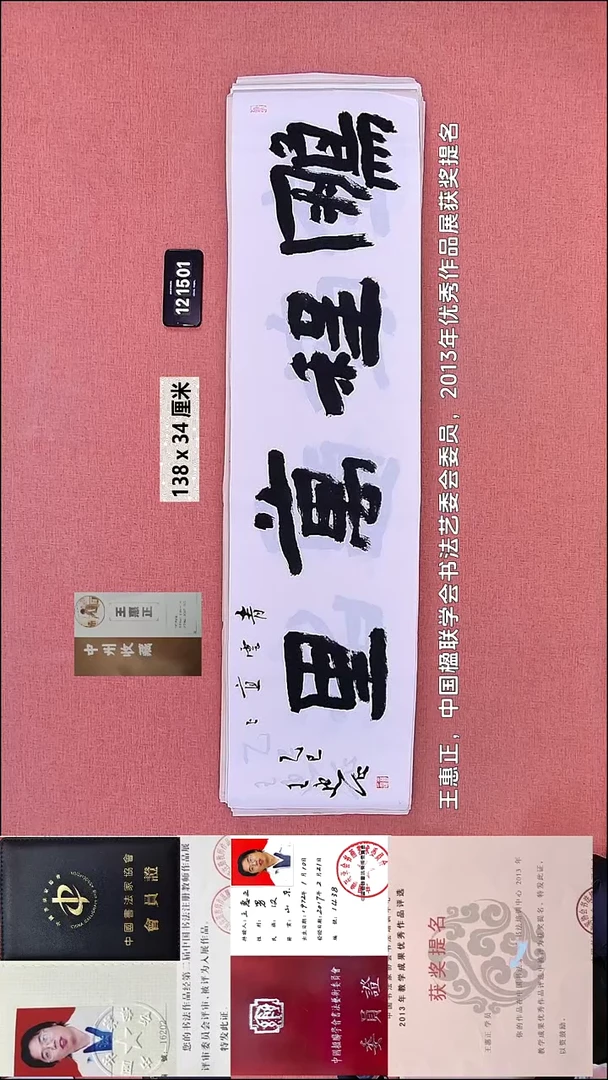 书法91    王老师书法作品