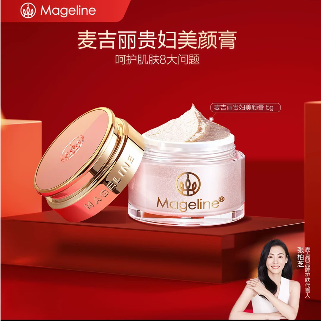 【赵雅芝同款】麦吉丽素颜贵妇膏遮瑕美颜霜懒人面霜防水防汗不脱妆