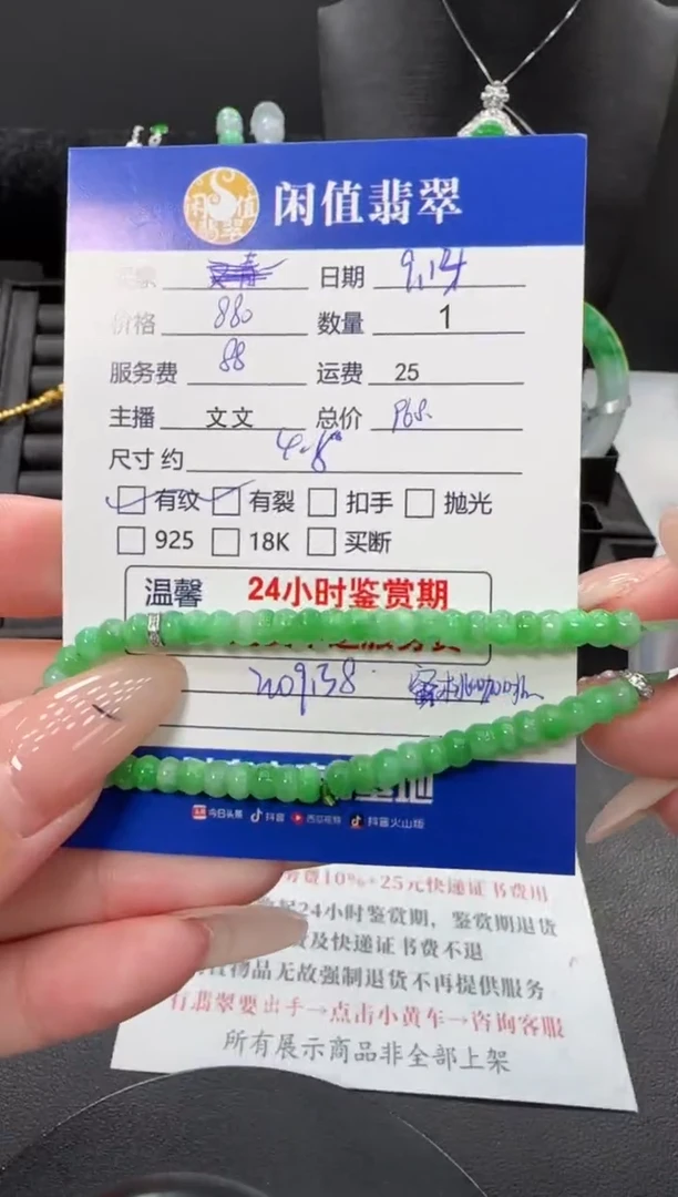 未镶嵌手链翡翠翡翠珠串
