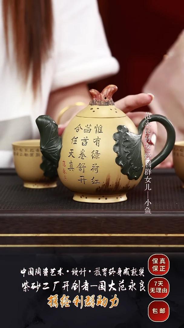 茶壶紫砂JLQ86莲藕套组芒果泥470cc