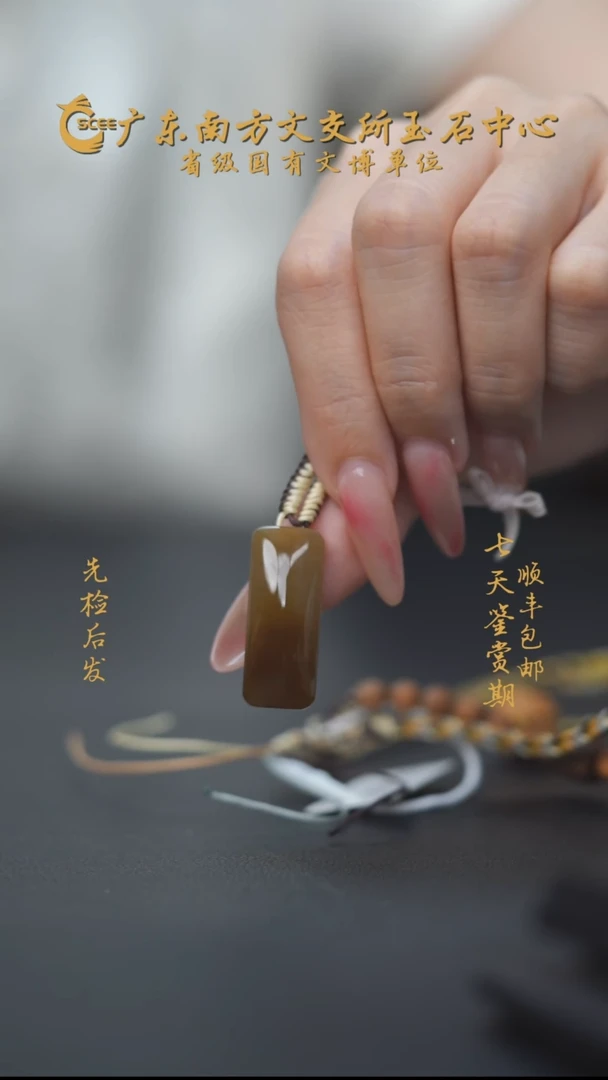 颈饰未镶嵌和田玉糖玉无事牌HA00792