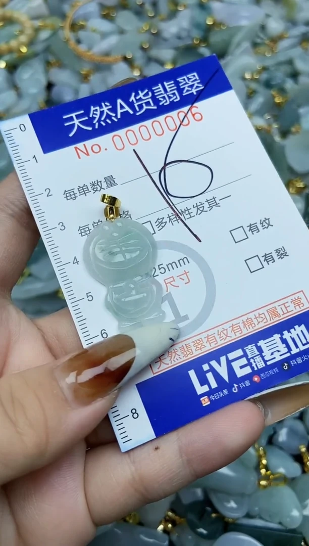 【闪购商品】翡翠颈饰未镶嵌天然A货翡翠