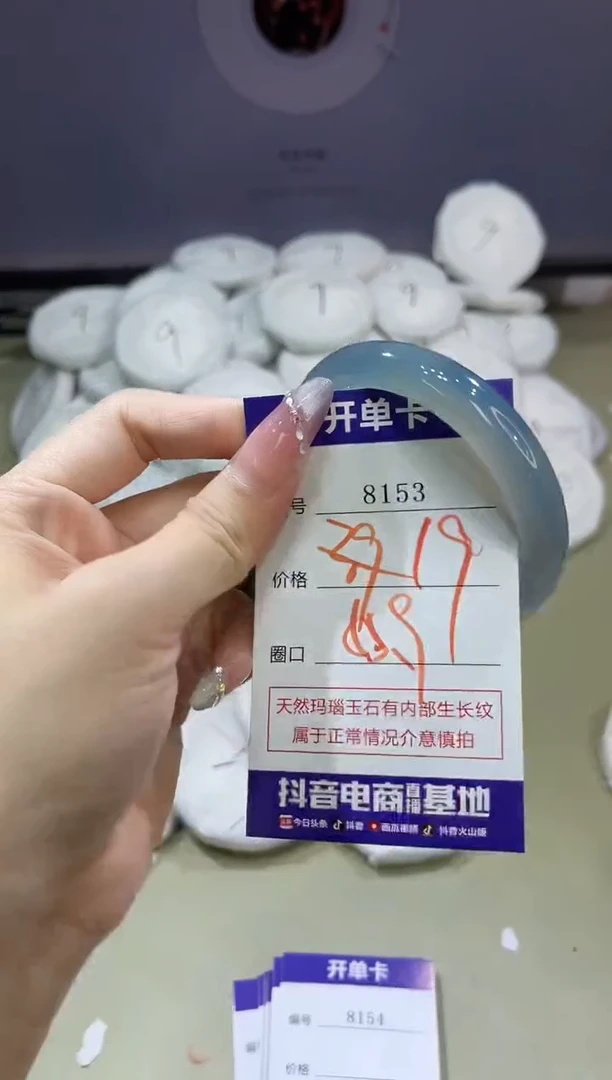 玛瑙/玉髓手镯未镶嵌8153