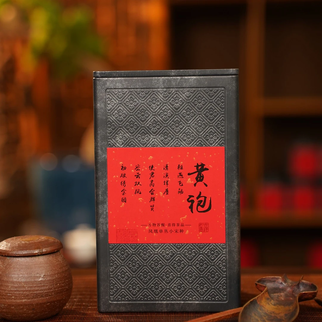 【黄袍】凤凰单丛喜得茶品