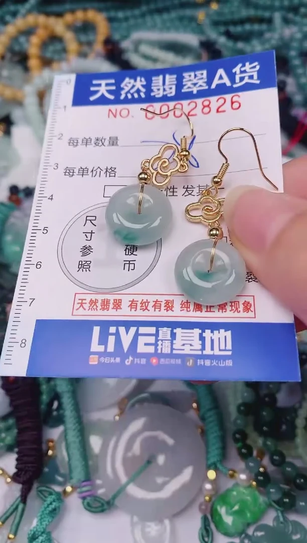 颈饰未镶嵌翡翠00002826