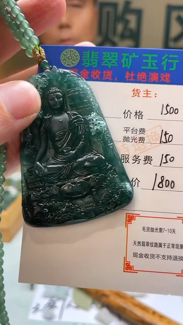 未镶嵌定制翡翠夕**光-毛货-不退不换-