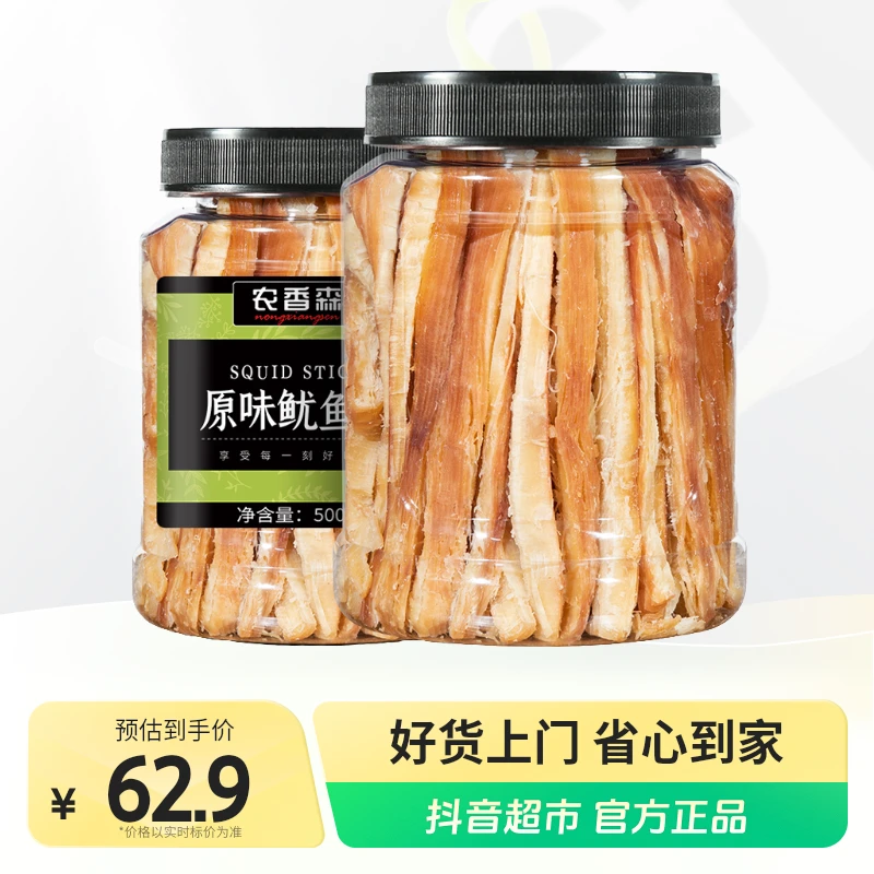 农香森碳烤鱿鱼条原味500g×1罐38悦己好物