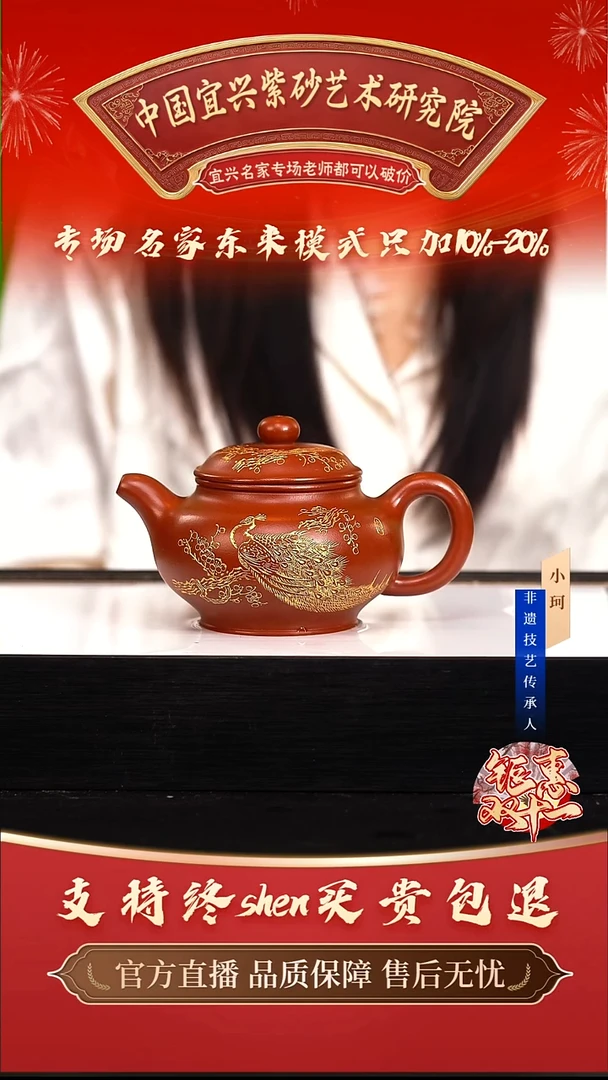 茶壶紫砂陶茶文化   冰窖大红袍280cc左右
