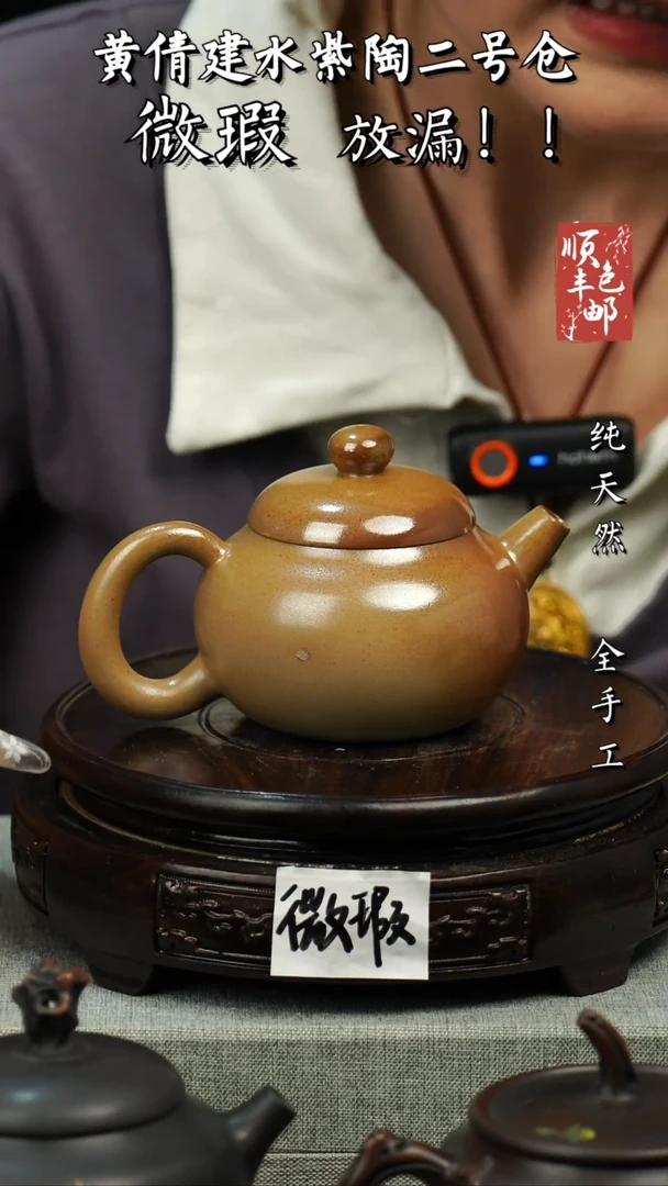 壶黄倩建水紫陶微瑕 44