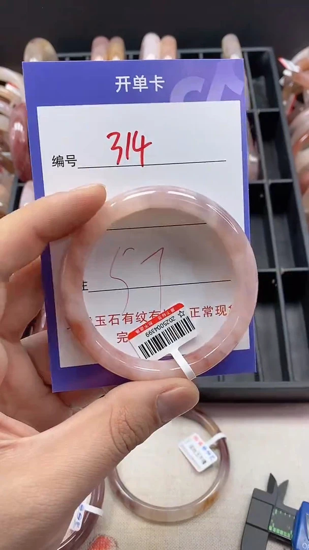 【闪购商品】石英质玉手镯未镶嵌314