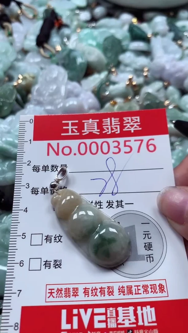 吊坠(不含链)未镶嵌翡翠3576