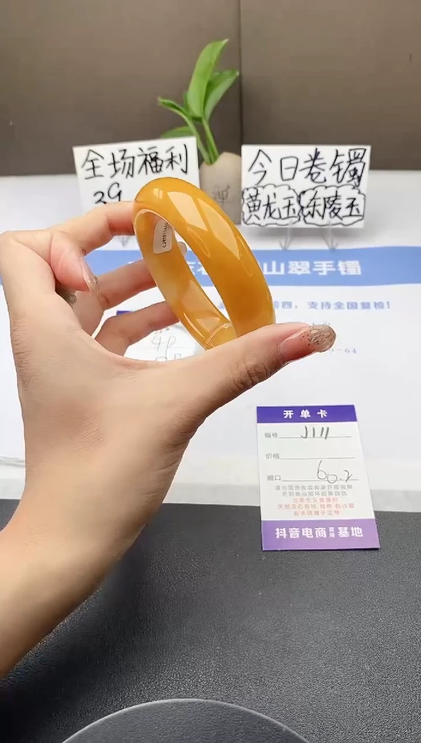 石英质玉手镯未镶嵌j111-H1多样性发货60+