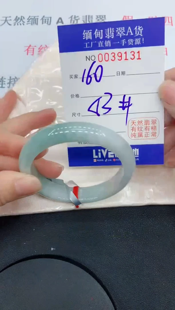 未镶嵌手镯翡翠9131缅甸翡翠手镯