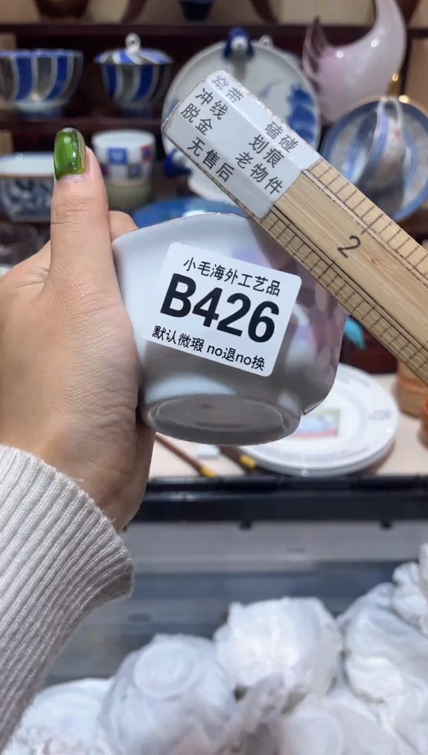 瓷片J**.           B426