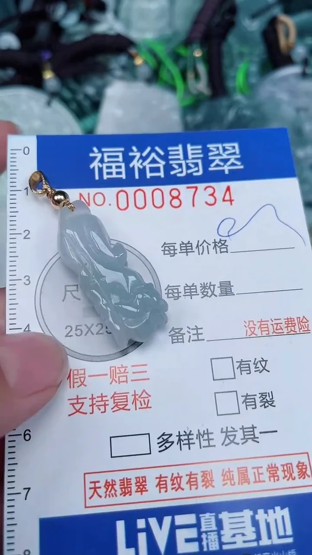 颈饰未镶嵌翡翠...0008734