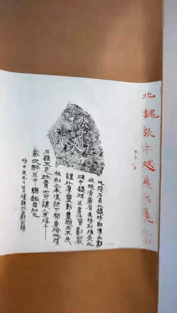 【闪购商品】拓片用纸其他拓片杨涛TP200887北魏张子斌残石