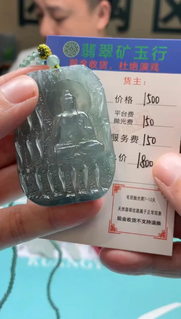 未镶嵌定制翡翠小*本-毛货-不退不换