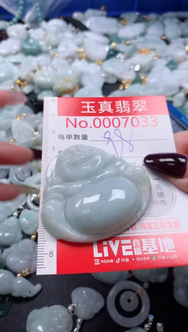 吊坠(不含链)未镶嵌翡翠7033