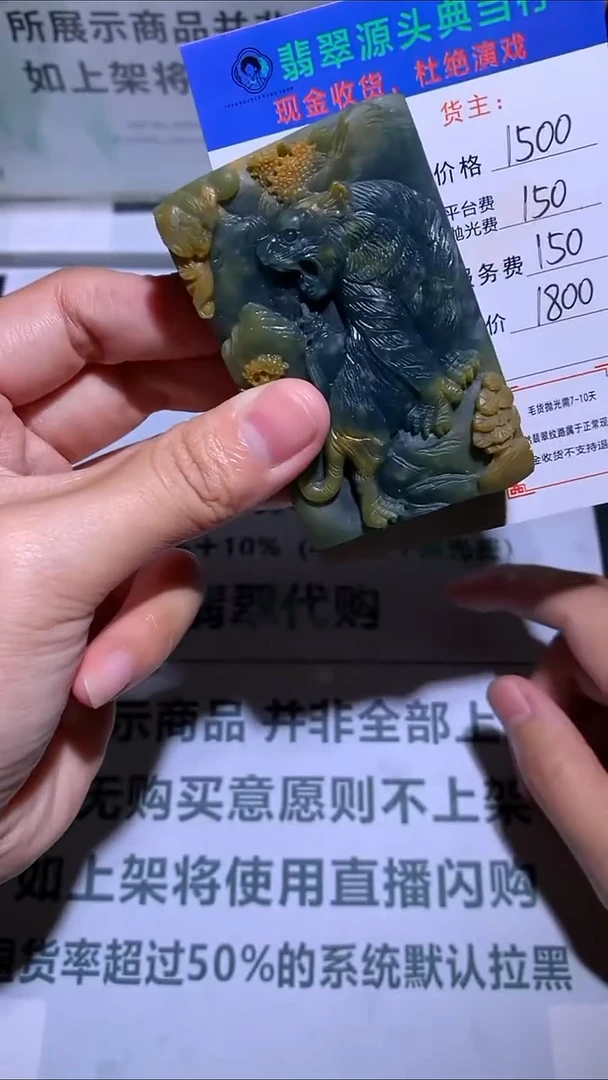 未镶嵌定制翡翠-毛货-不退不换-