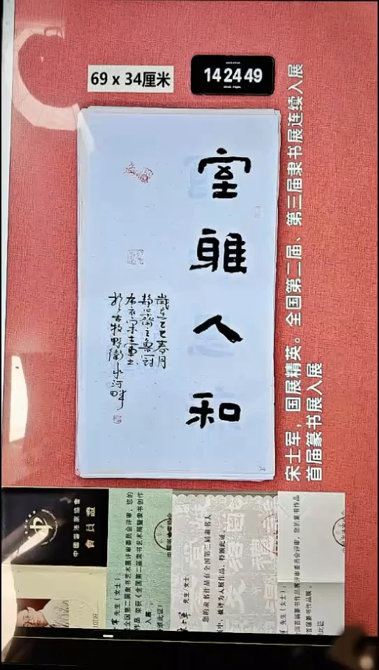 书法169    宋老师书法作品