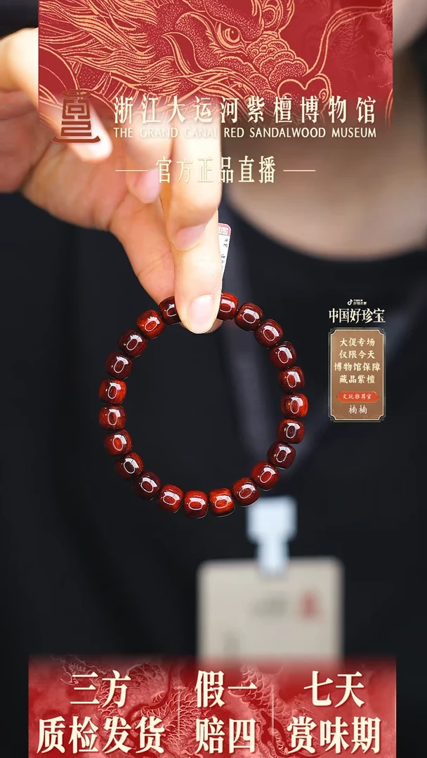 小叶紫檀手串/手链8*9小叶紫檀老型珠多样性发其一