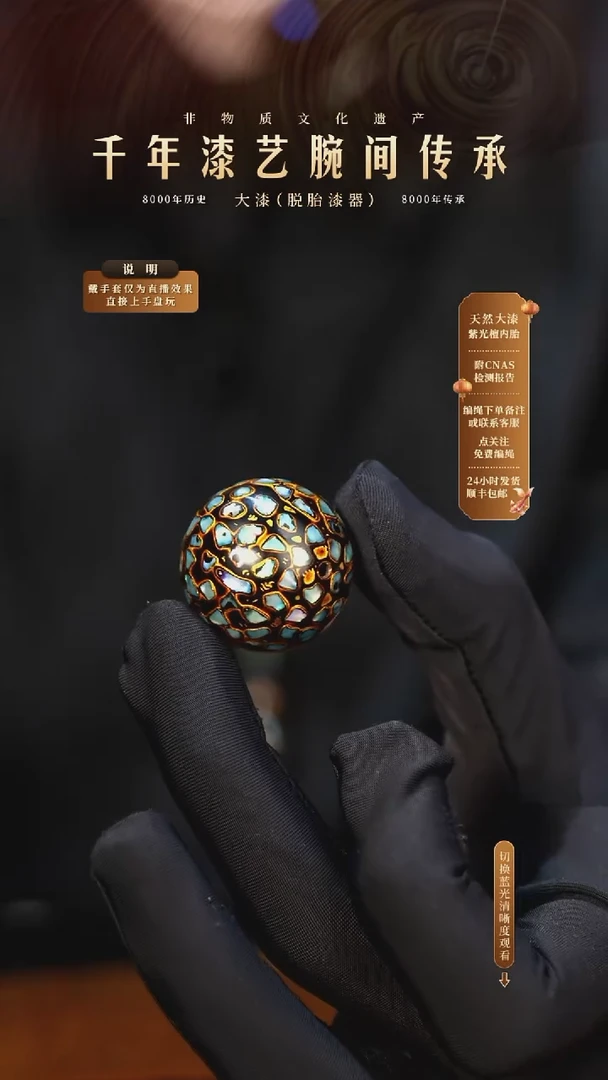 锦城大漆/单珠/2.5cm   653