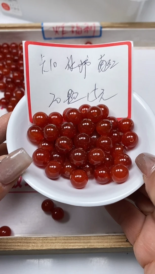 【闪购商品】南红玛瑙散珠未镶嵌B589 冰柿南红10mm20颗15元