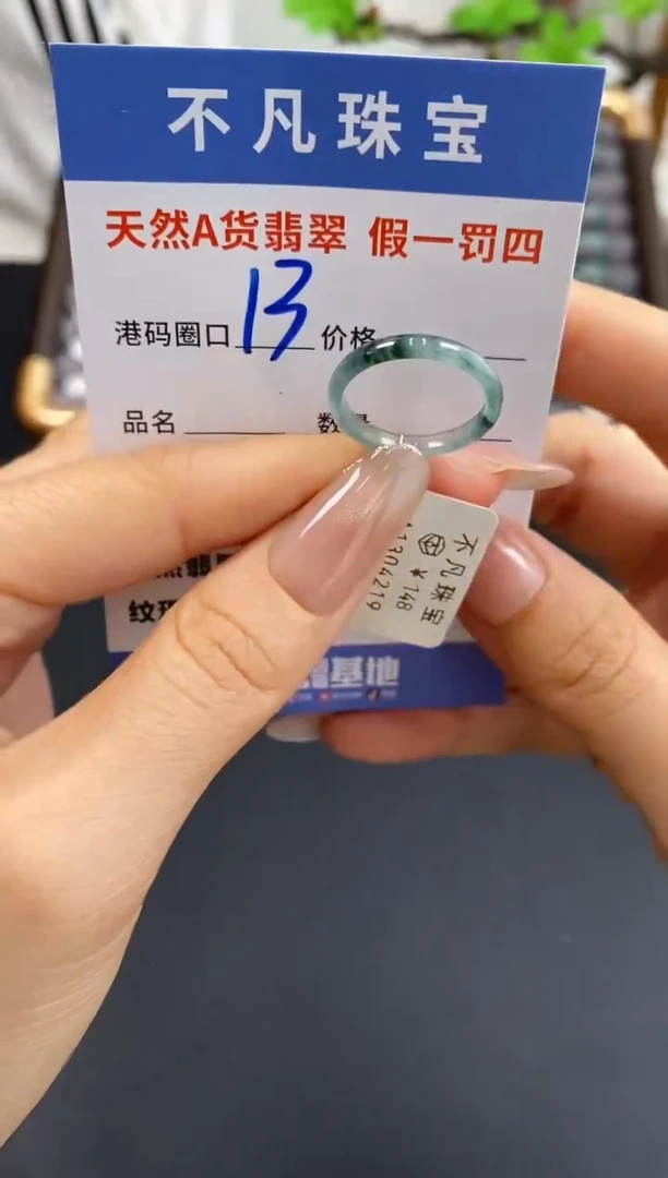 未镶嵌戒指翡翠天然A货翡翠 028