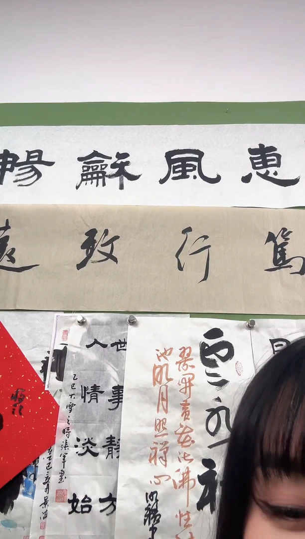 书法135*35隶书 惠风和畅