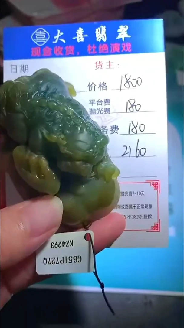 未镶嵌定制翡翠毛货-不退不换-