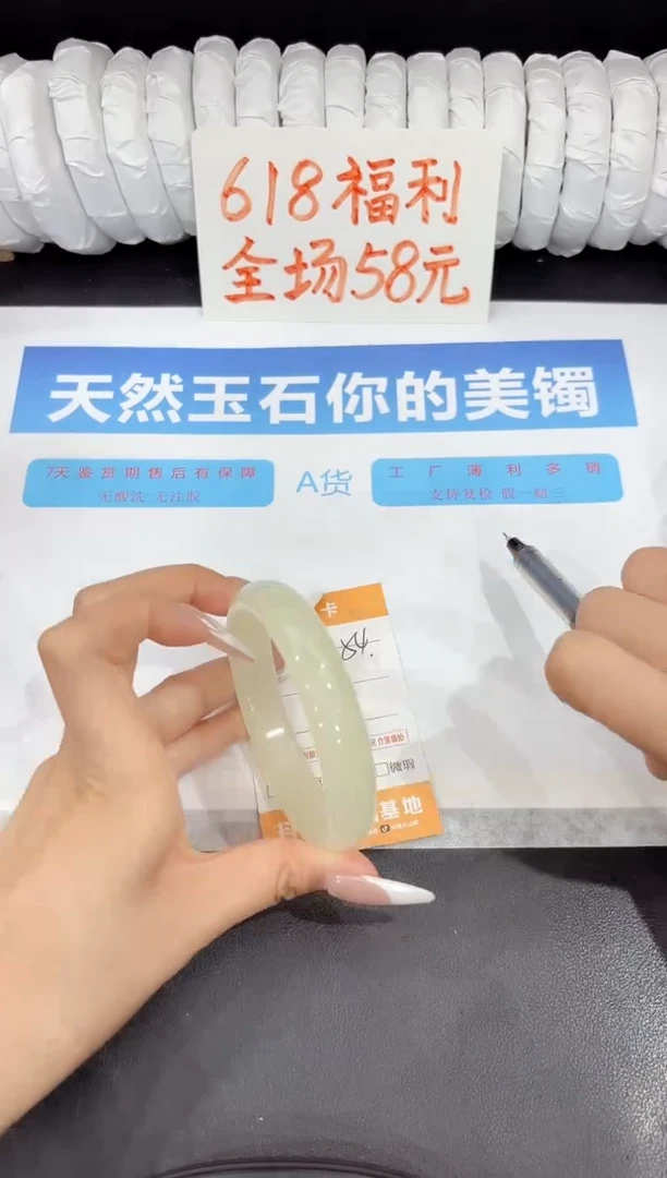 石英质玉手镯未镶嵌54-62.4