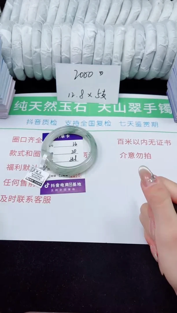 未镶嵌手镯石英质玉34-54/55
