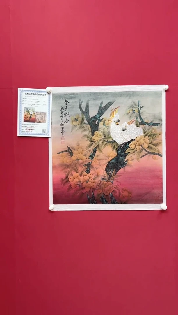 国画田丰-金袍原作---斗方花鸟/无框