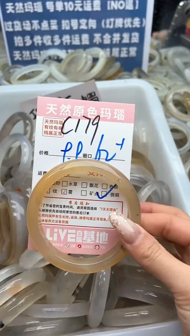 【闪购商品】玛瑙/玉髓手镯未镶嵌179
