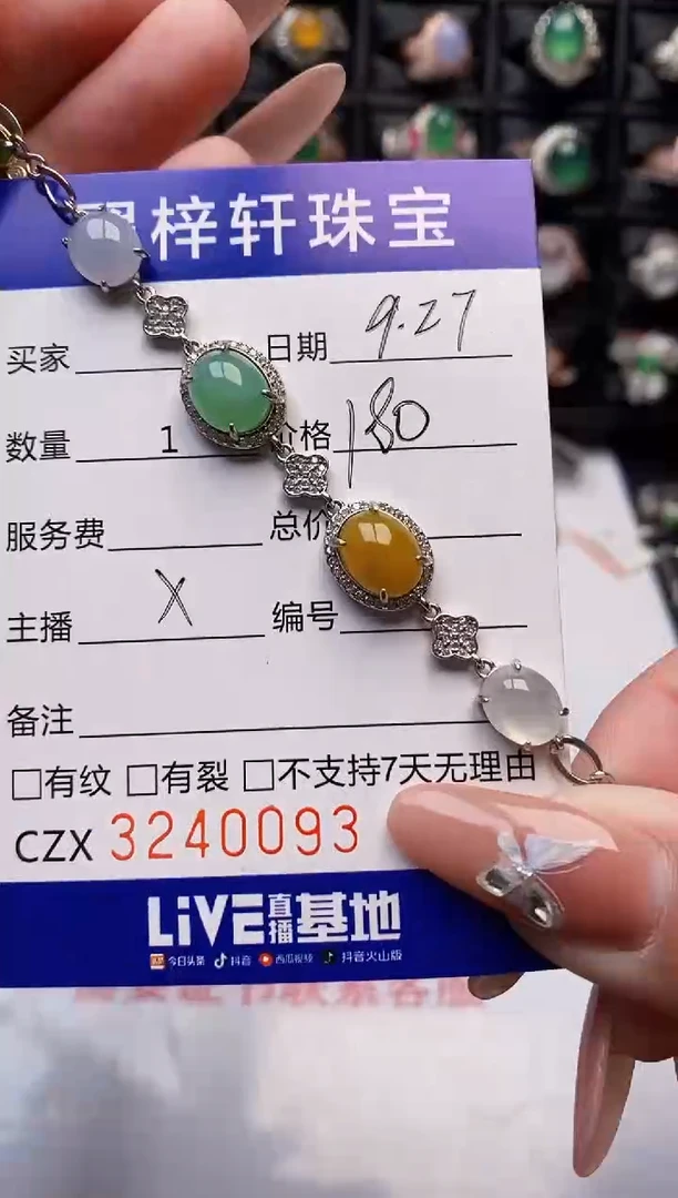 银S925镶嵌戒指翡翠0093