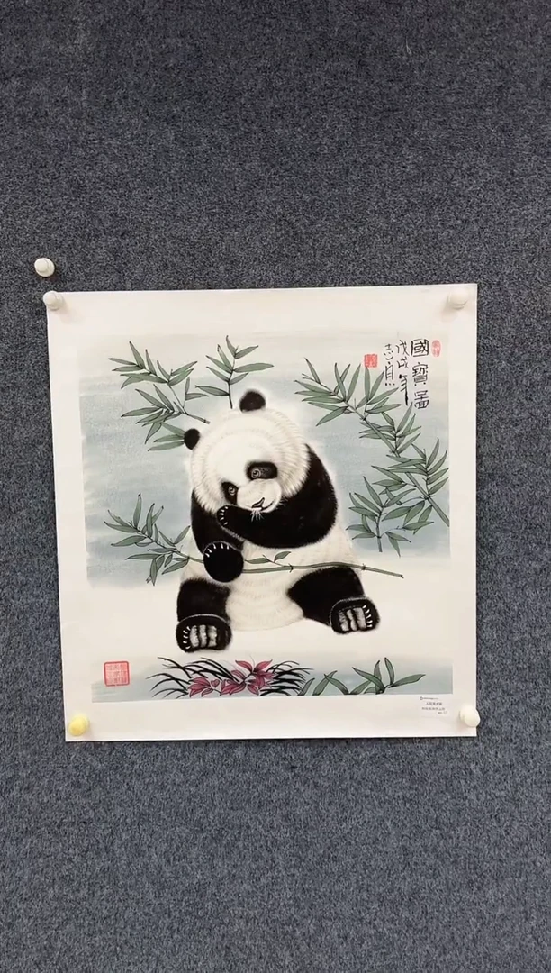 国画9.28-馆藏-郑志宗-丝绢-67人民美术家原作下册