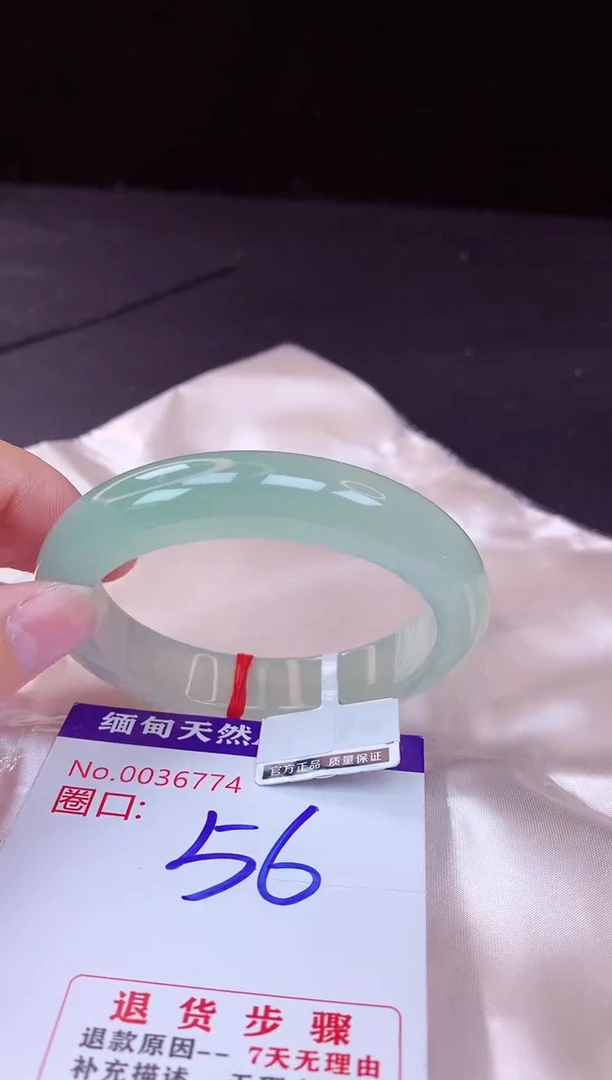 翡翠手镯未镶嵌56+             