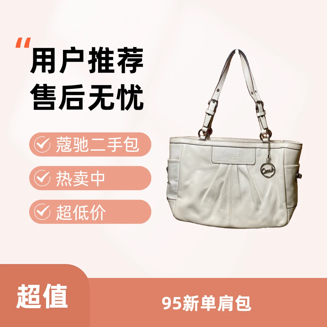 95新 COACH/蔻驰 15749单肩包