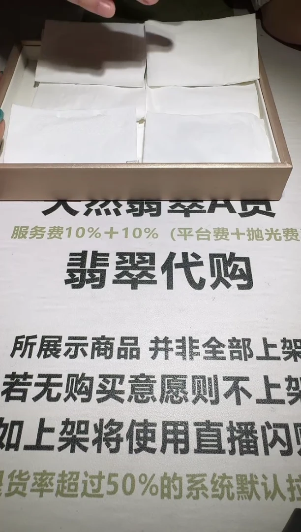 未镶嵌定制翡翠h****~毛货-不退不换